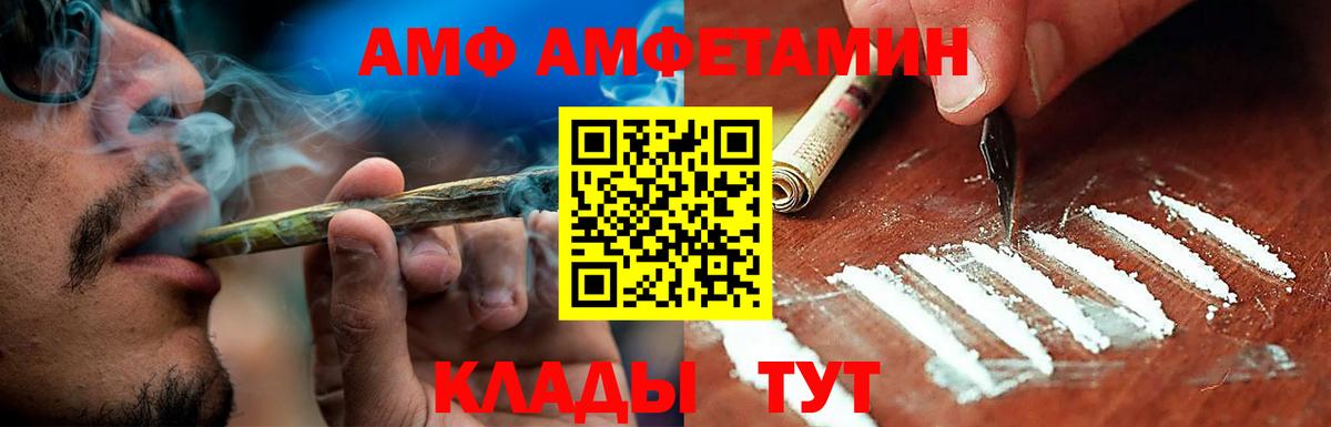Амфетамин  Amphetamine Premium  Вход с VPN  Азов 