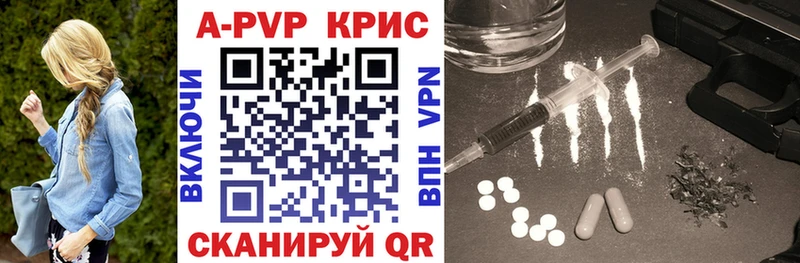 наркота  Азов  Alpha PVP кристаллы 