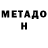 МЕТАМФЕТАМИН пудра moskvina