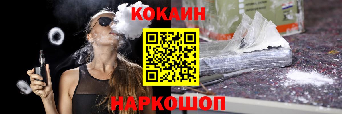 КОКАИН  Cocaine 99%  Вход с VPN  Азов  Кокаин 99% 