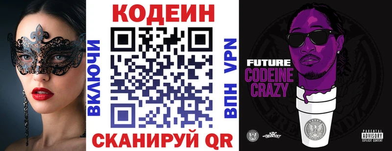Кодеиновый сироп Lean Purple Drank  купить наркотик  Азов 