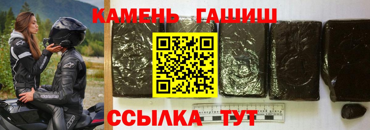 ГАШ  Гашиш гарик  Азов  Вход с VPN  ГАШИШ Cannabis 