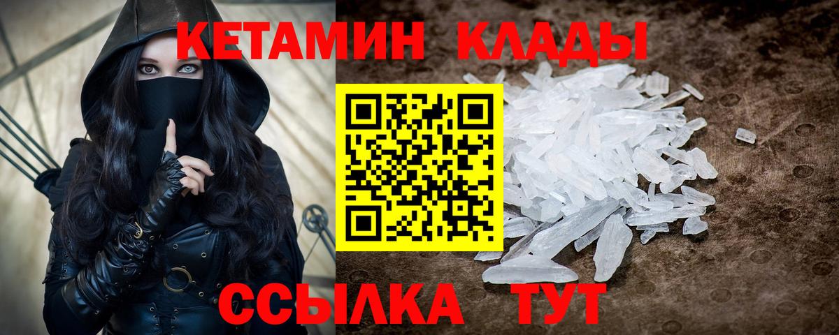 КЕТАМИН ketamine  Кетамин ketamine  площадка телеграм  Азов  Вход с VPN 
