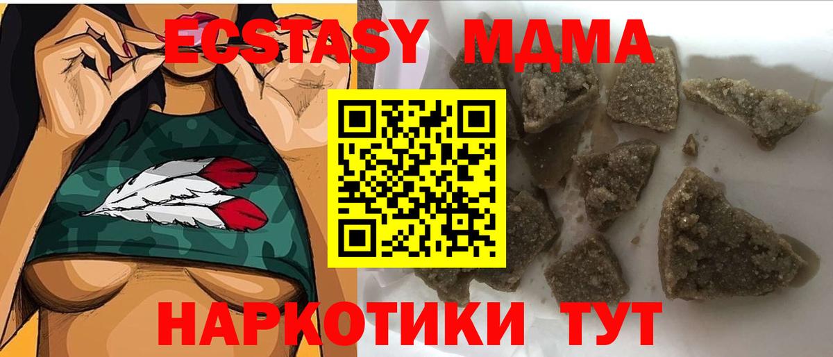 МДМА кристаллы Азов