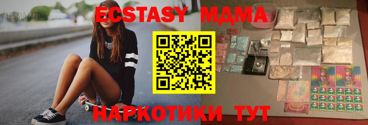 Азов  MDMA молли  MDMA VHQ  Вход с VPN 