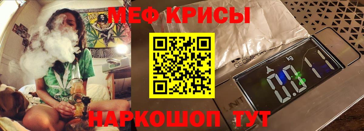 МЕФ mephedrone  Мефедрон  Азов  Вход с VPN  Мефедрон  Мефедрон кристаллы 