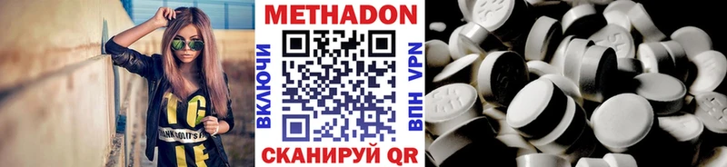МЕТАДОН VHQ  Азов 