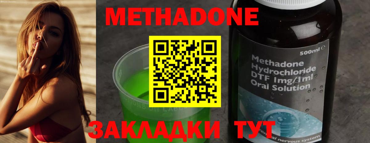 Азов  Метадон methadone  Вход с VPN 
