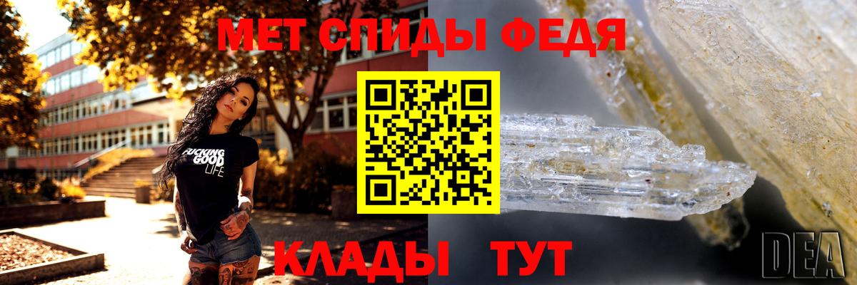 МЕТАМФЕТАМИН кристалл Азов