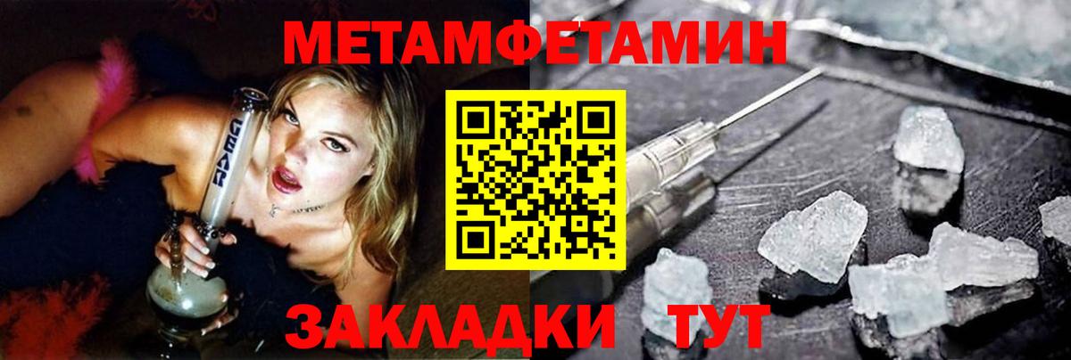 Метамфетамин кристалл  Вход с VPN  Метамфетамин кристалл  Азов 