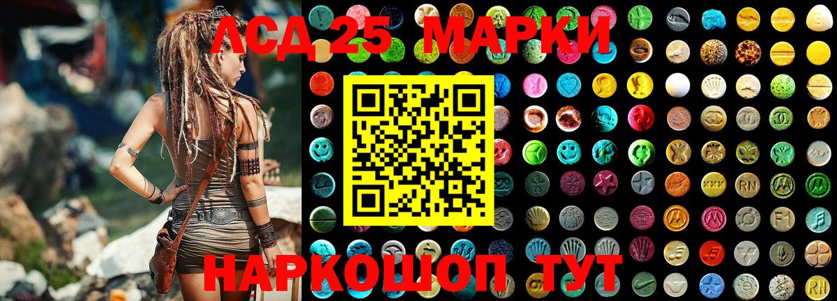 Марки NBOMe 1,5мг Азов