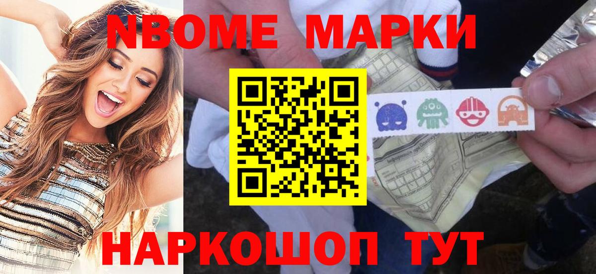 Наркотические марки  Вход с VPN  Азов  Марки 25I-NBOMe 1,8мг 