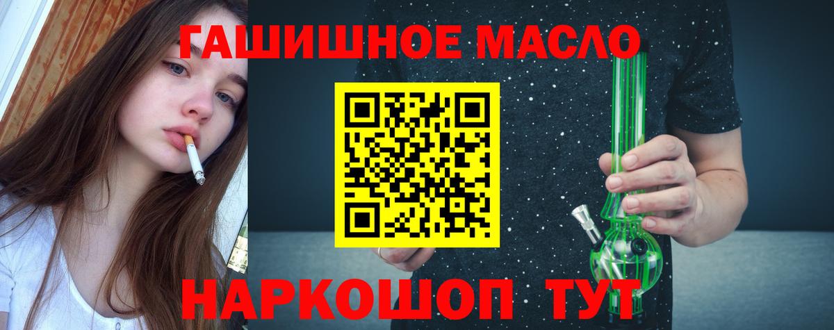 Дистиллят ТГК вейп с тгк  где найти   Азов  Вход с VPN  Дистиллят ТГК гашишное масло 